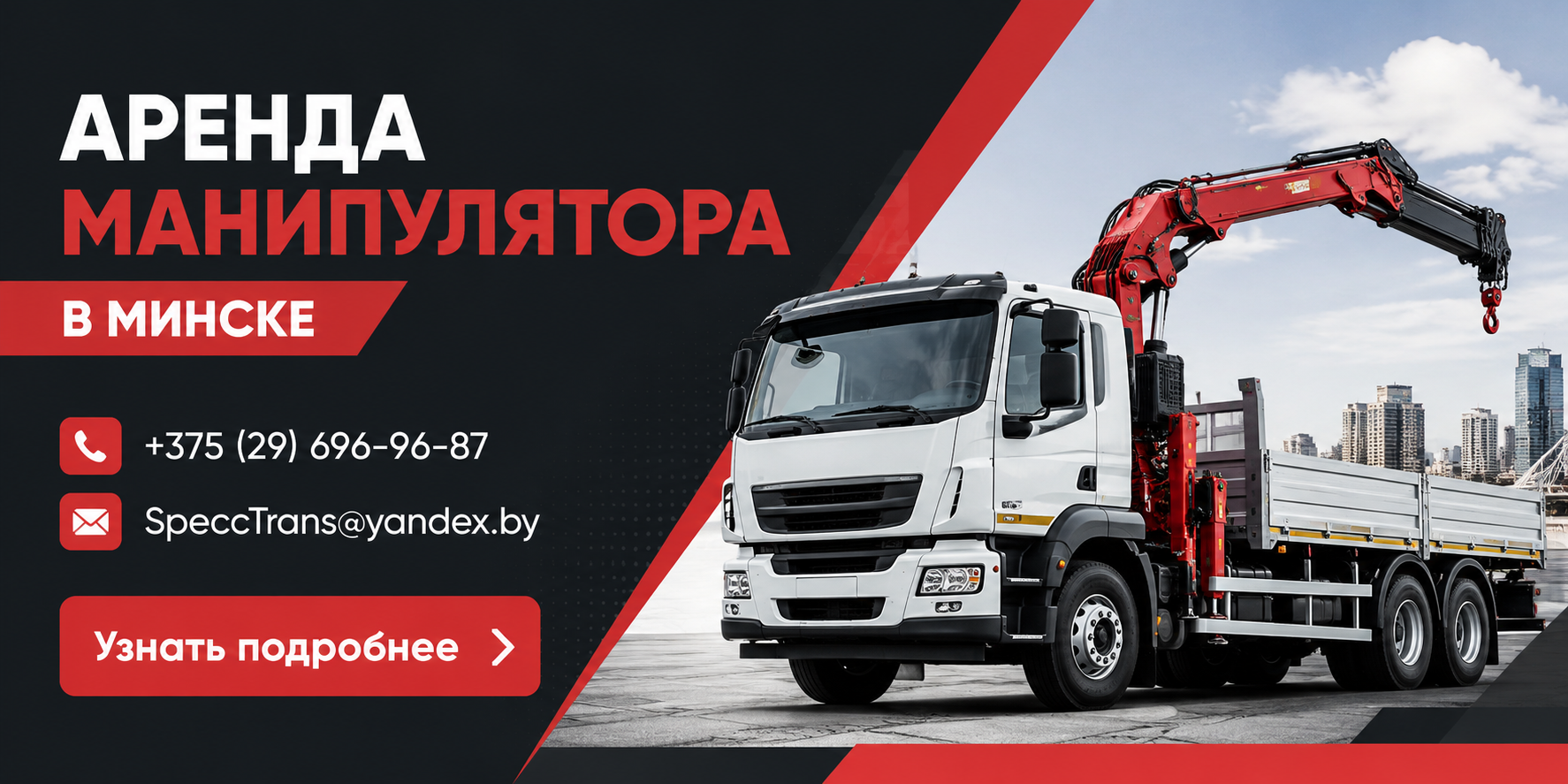 Услуги аренды спецтехники